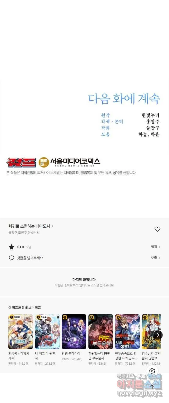 Webtoon Image