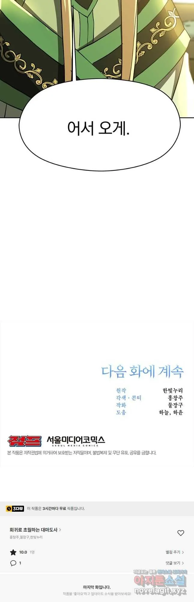 Webtoon Image