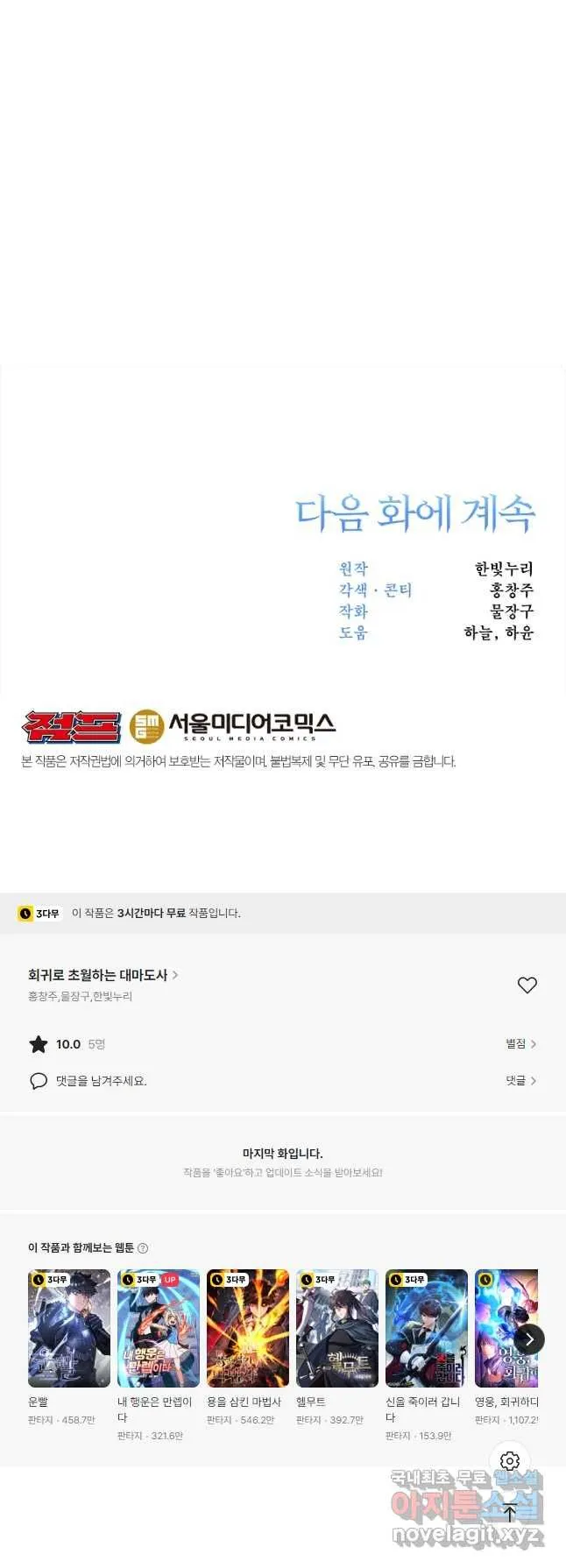 Webtoon Image