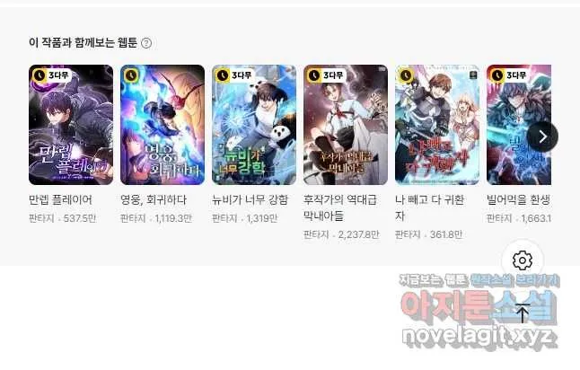 Webtoon Image