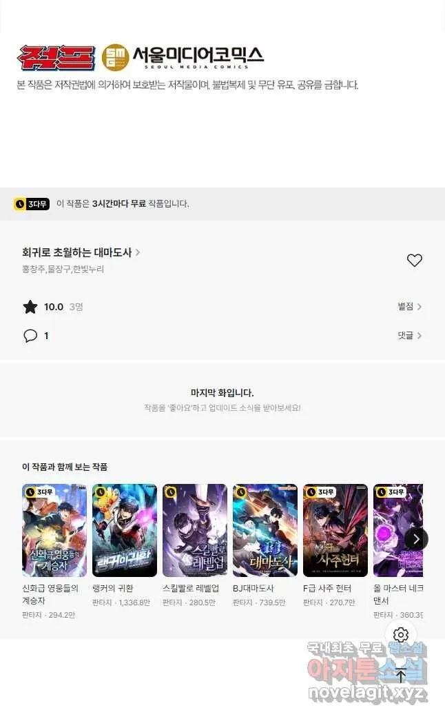 Webtoon Image