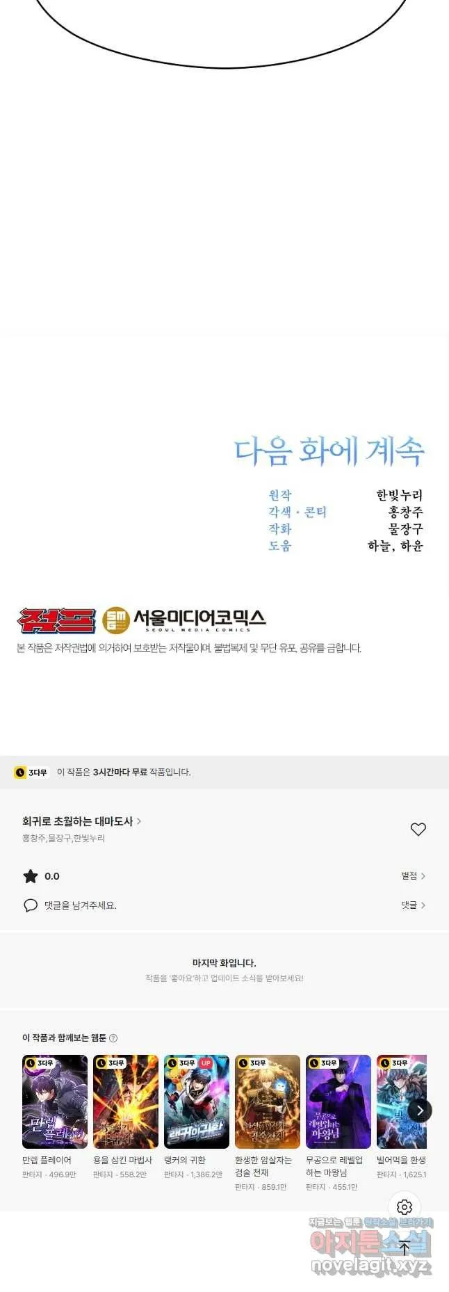 Webtoon Image