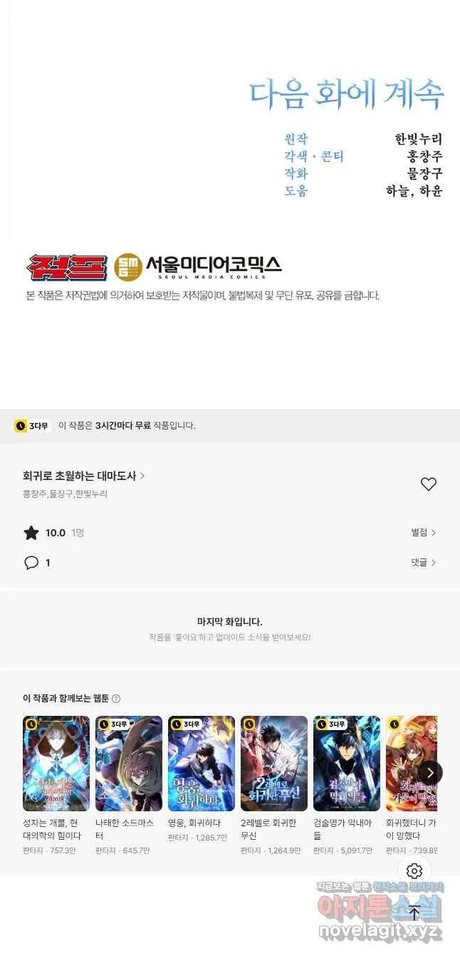 Webtoon Image