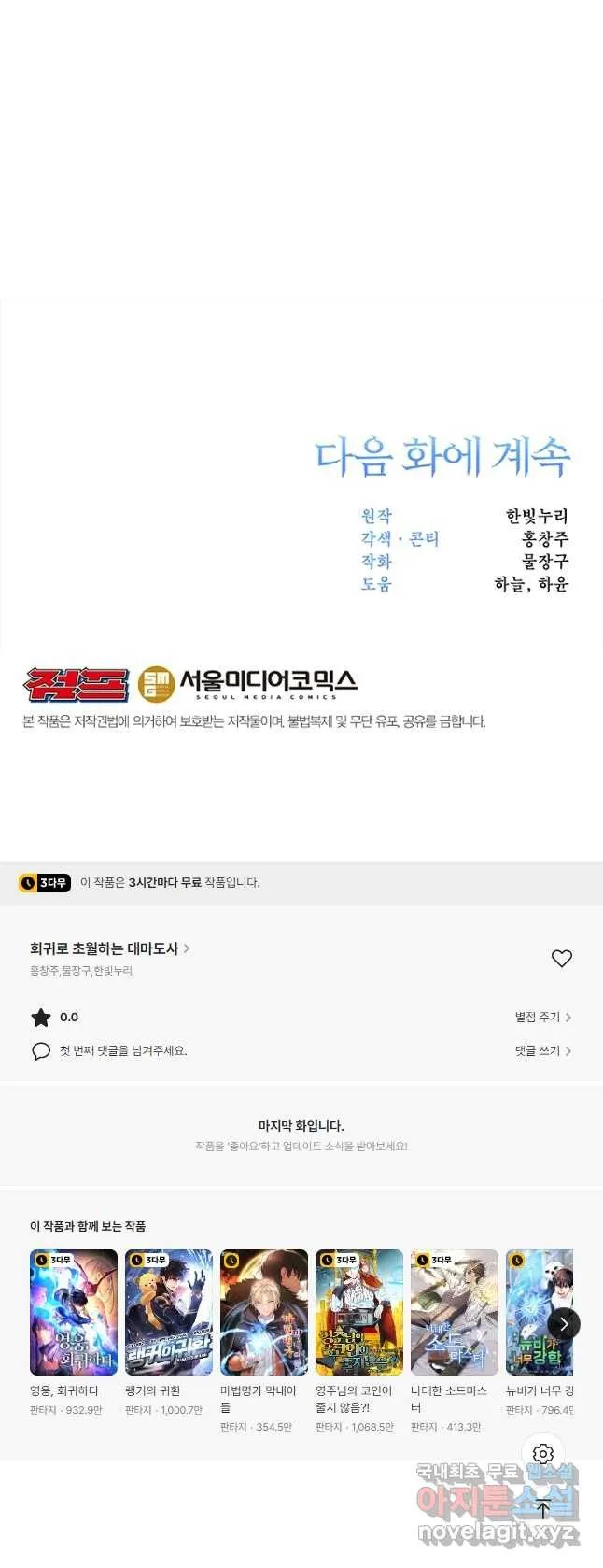 Webtoon Image