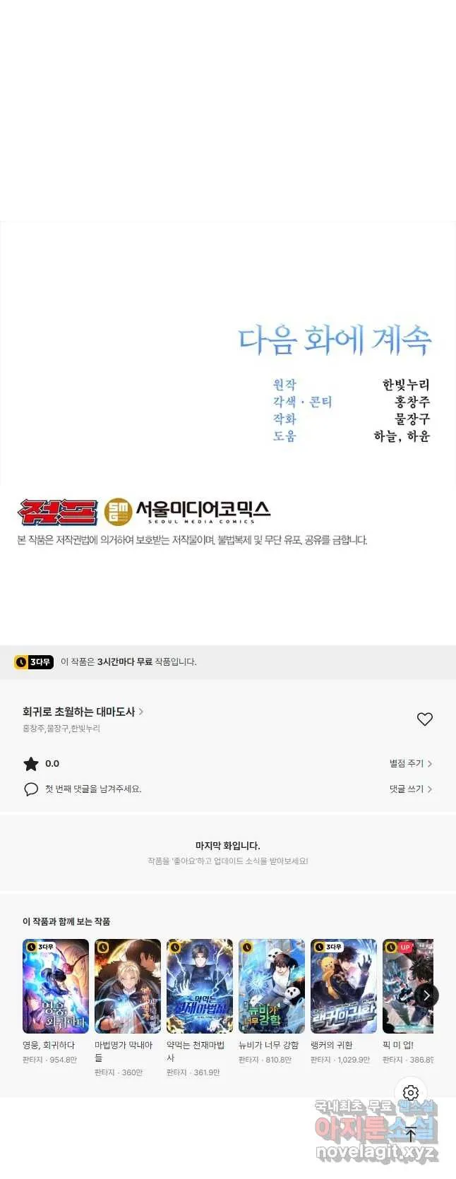 Webtoon Image