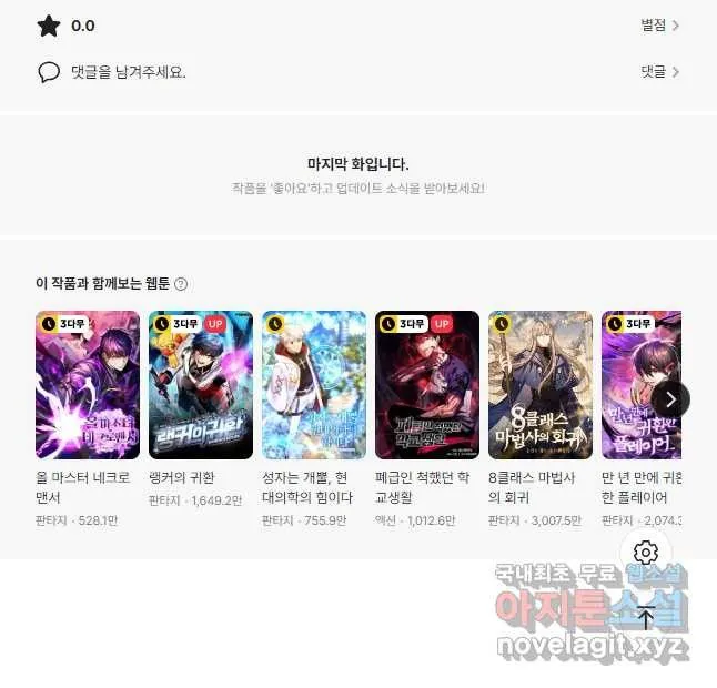 Webtoon Image