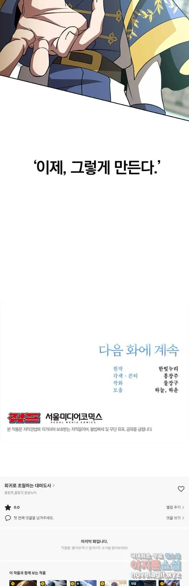 Webtoon Image