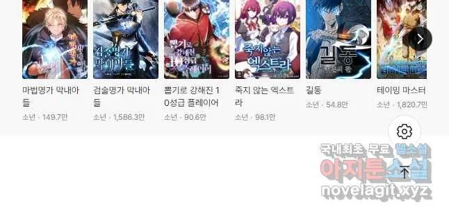 Webtoon Image