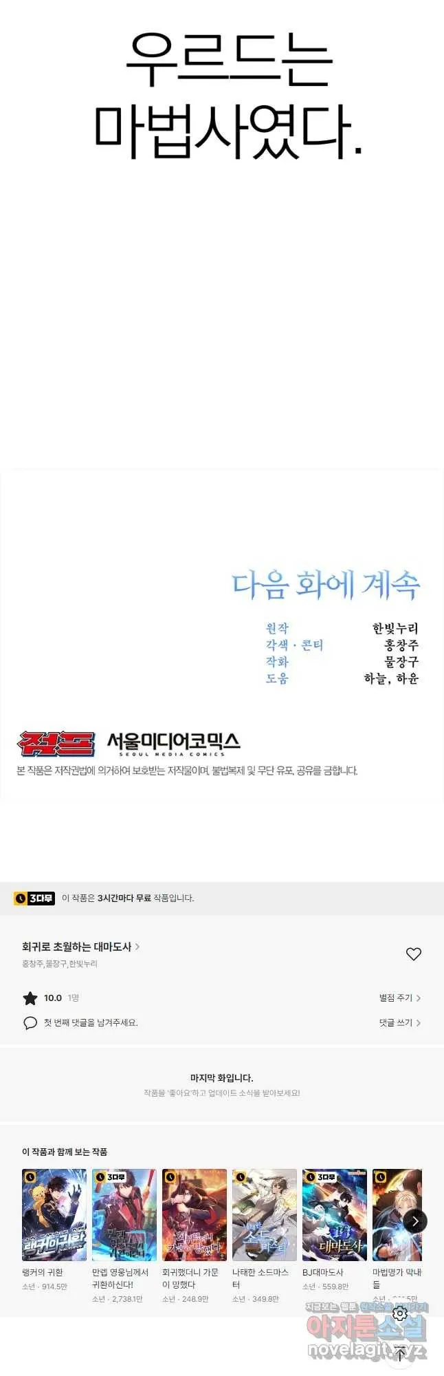 Webtoon Image