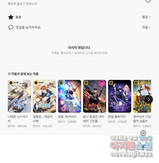 Webtoon Image