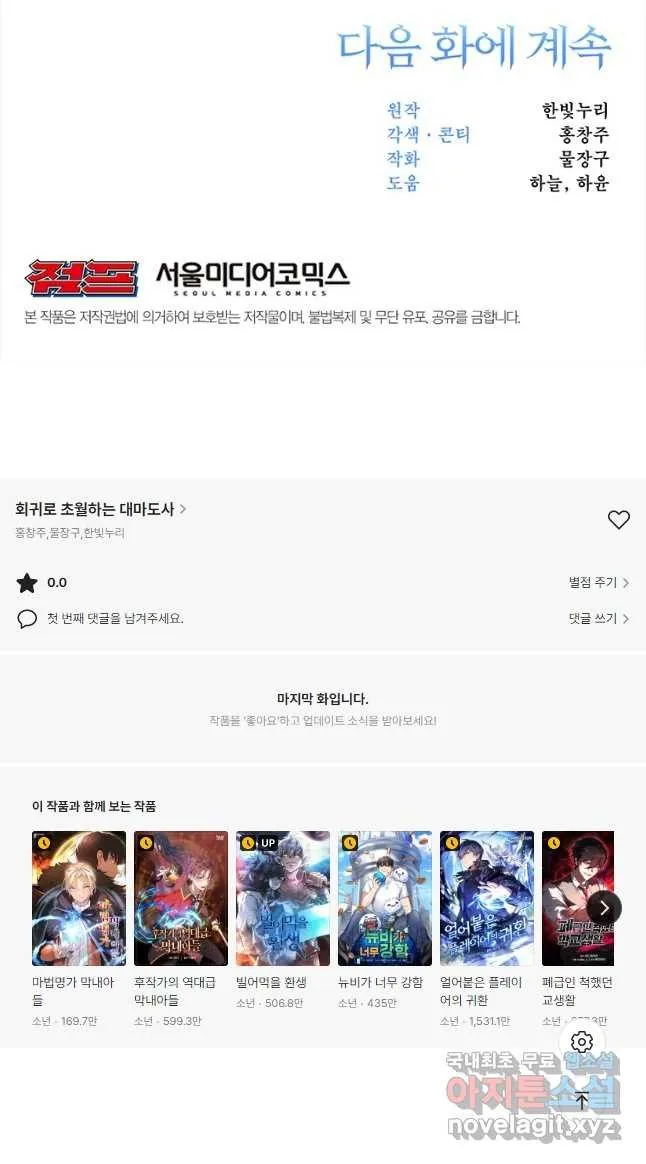 Webtoon Image