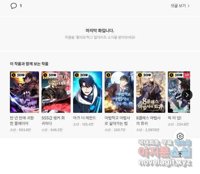 Webtoon Image