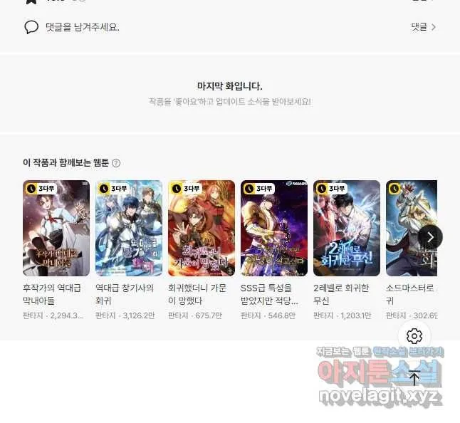 Webtoon Image