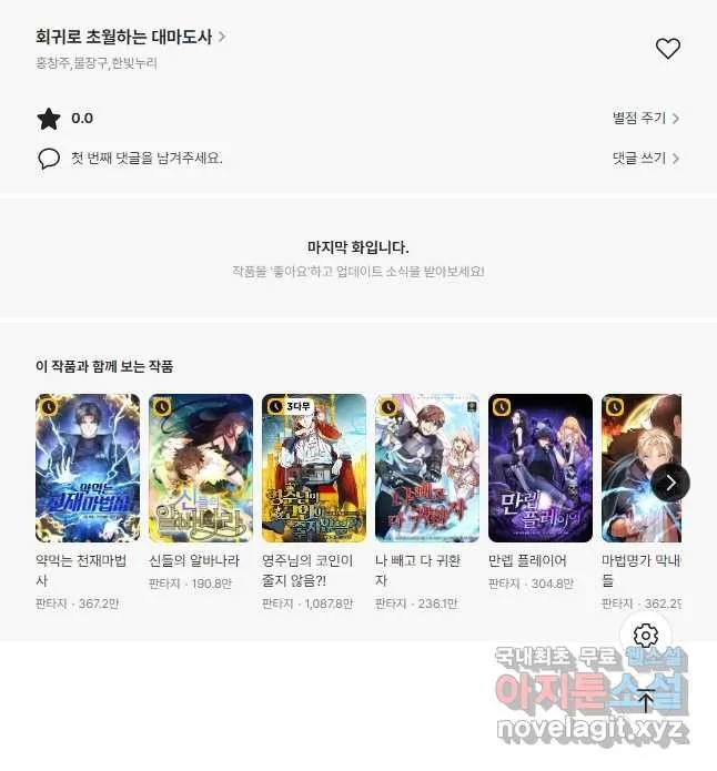 Webtoon Image