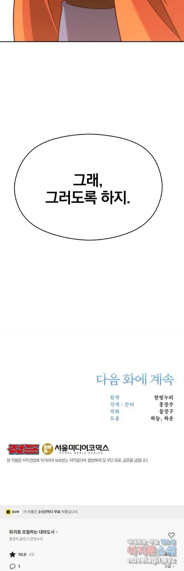 Webtoon Image