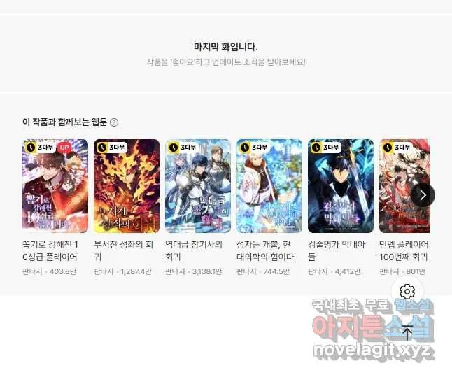 Webtoon Image