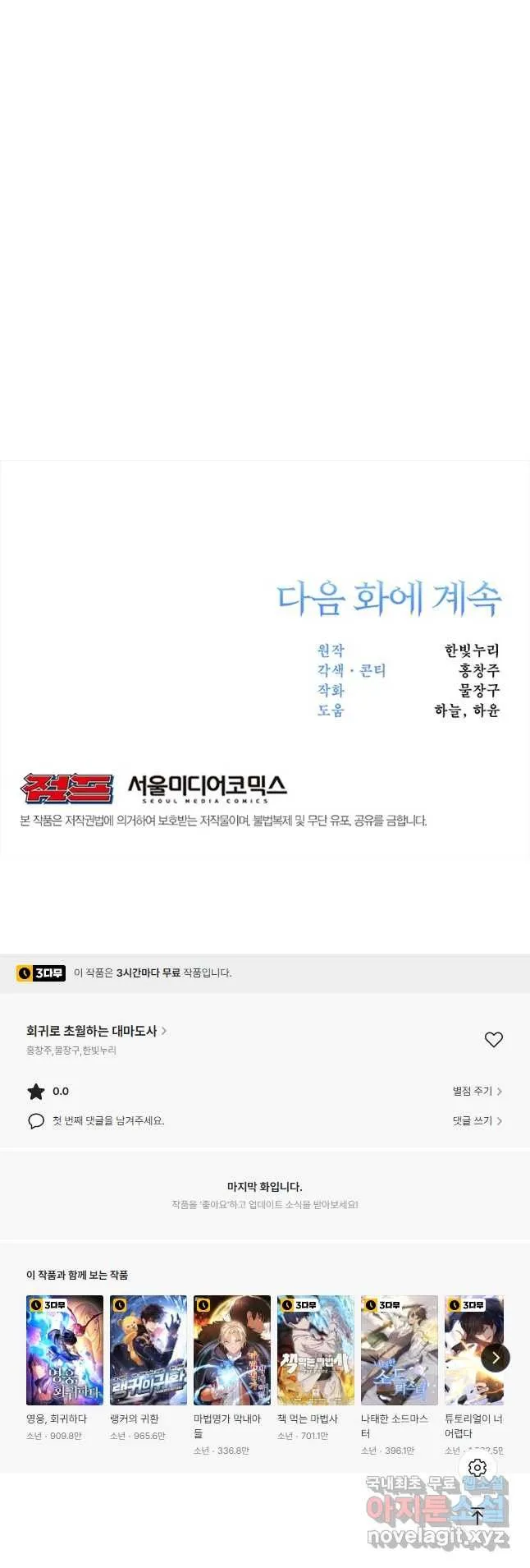 Webtoon Image