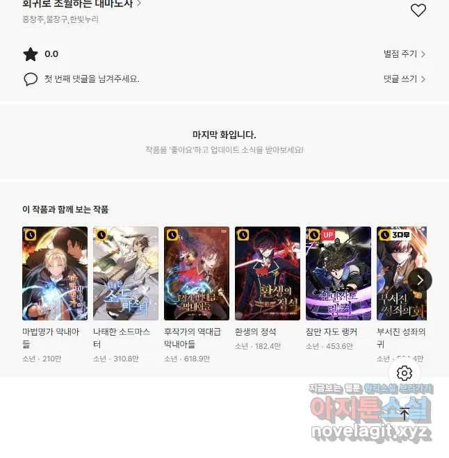 Webtoon Image