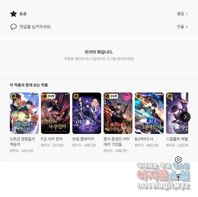 Webtoon Image