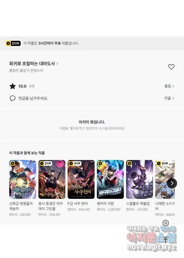 Webtoon Image