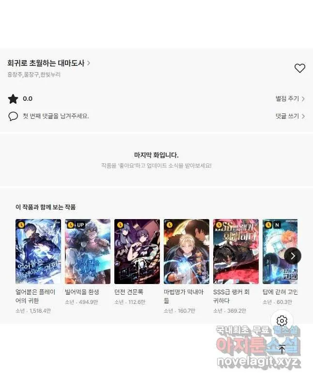 Webtoon Image