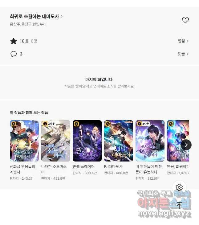 Webtoon Image