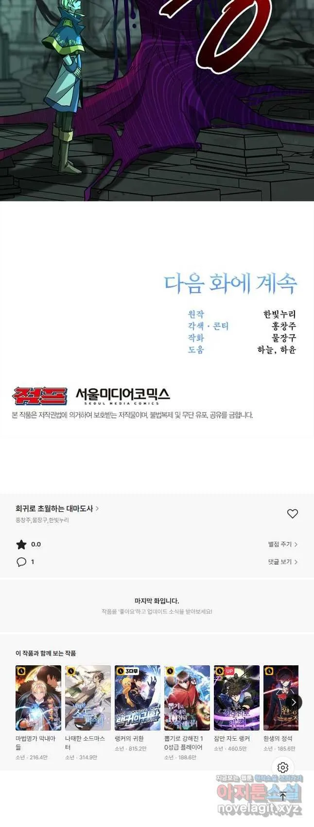 Webtoon Image