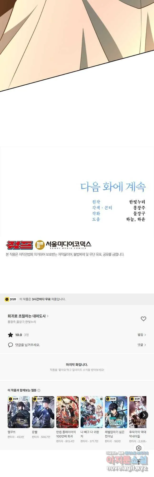 Webtoon Image