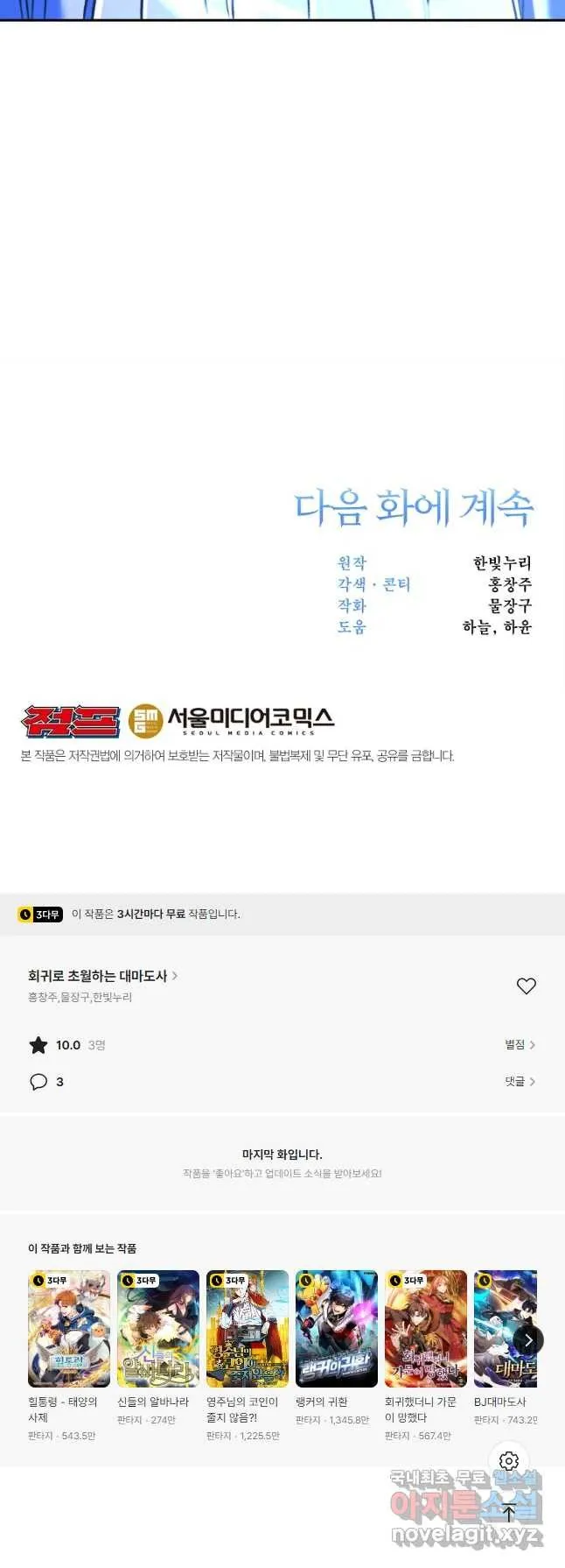 Webtoon Image