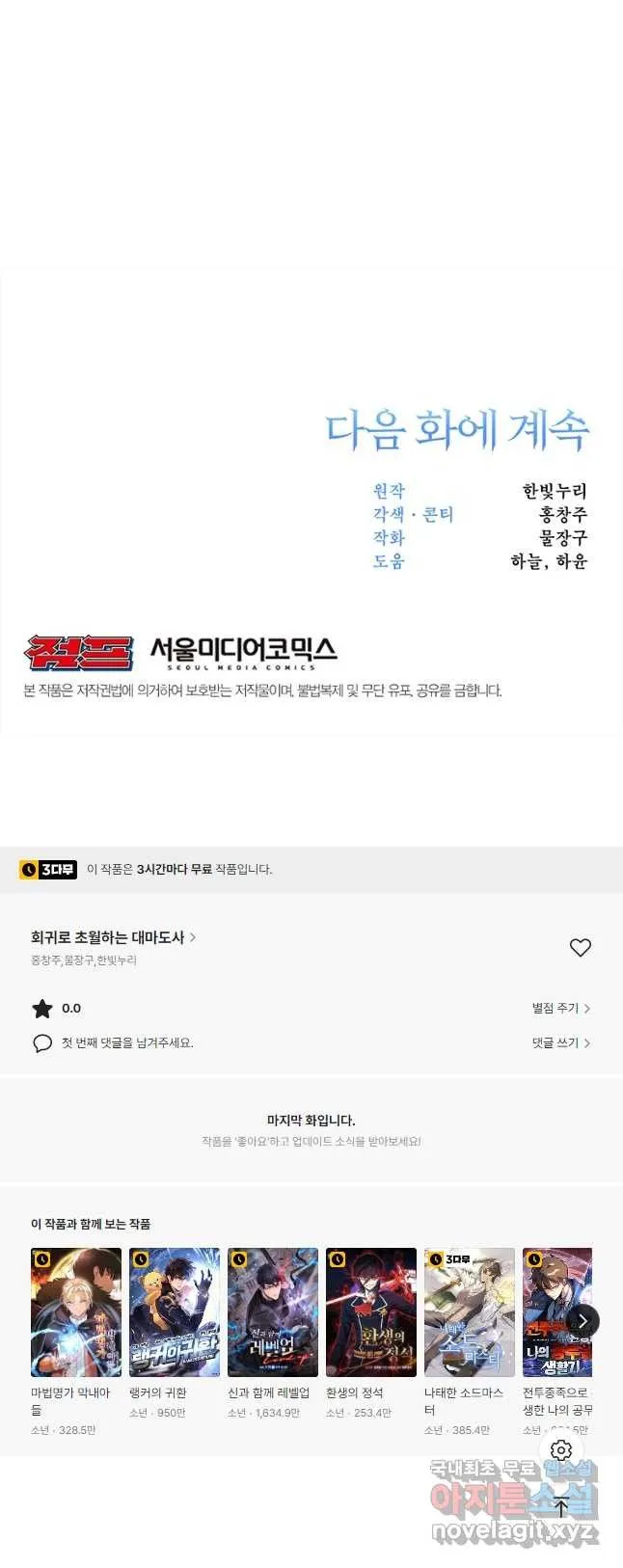 Webtoon Image
