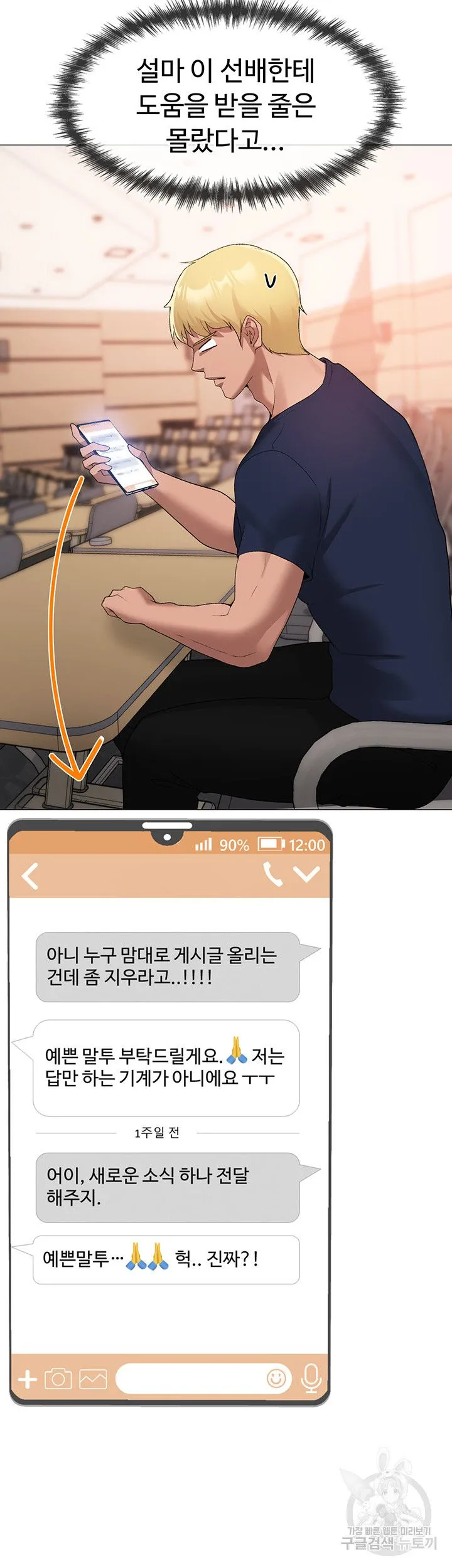 Webtoon Image