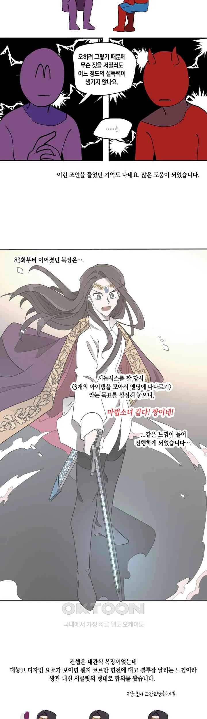 Webtoon Image