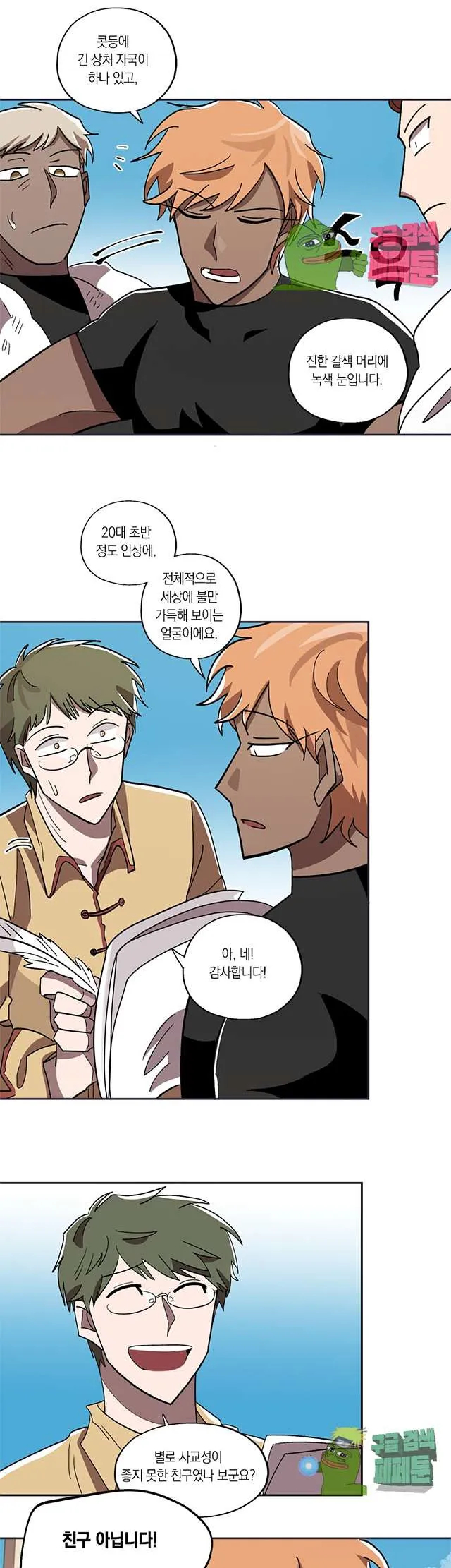 Webtoon Image
