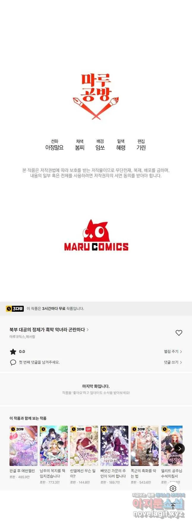 Webtoon Image