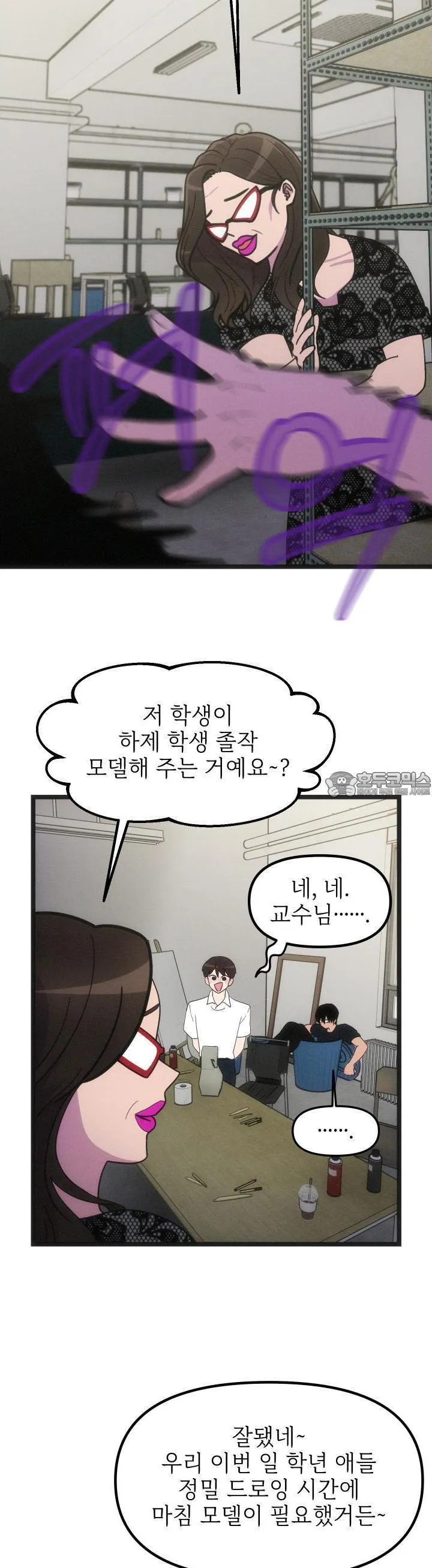 Webtoon Image