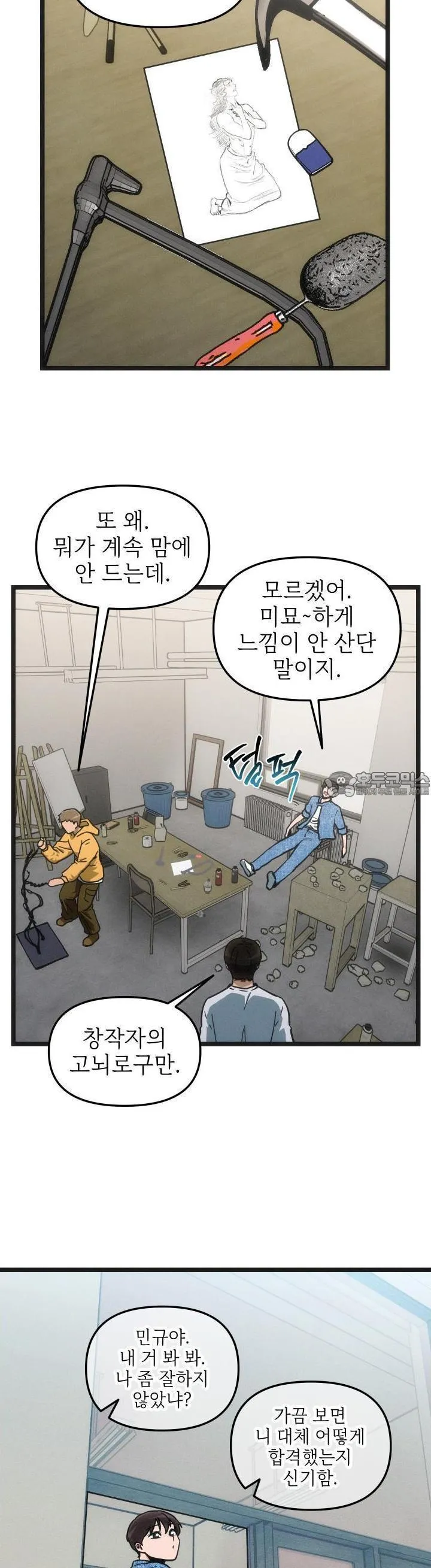 Webtoon Image