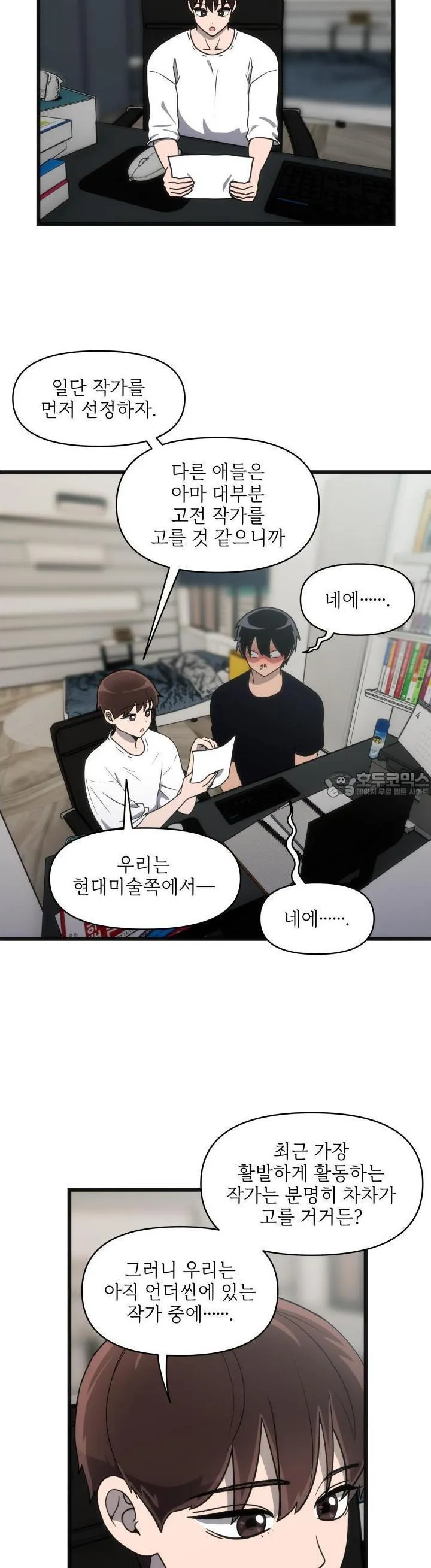 Webtoon Image