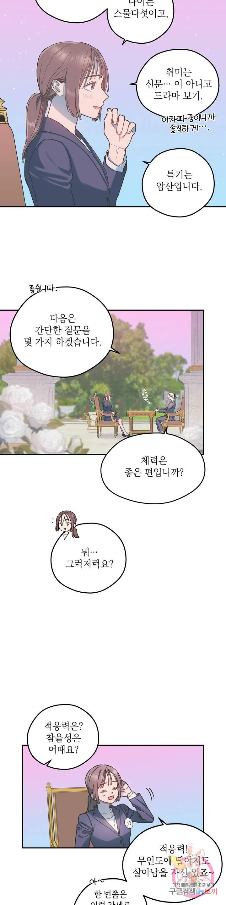 Webtoon Image