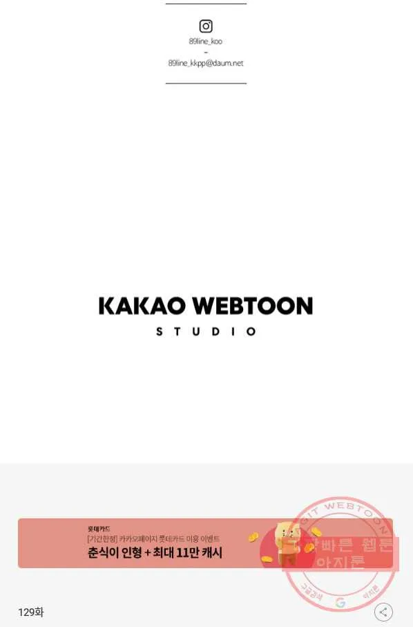 Webtoon Image