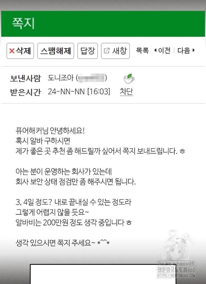 Webtoon Image