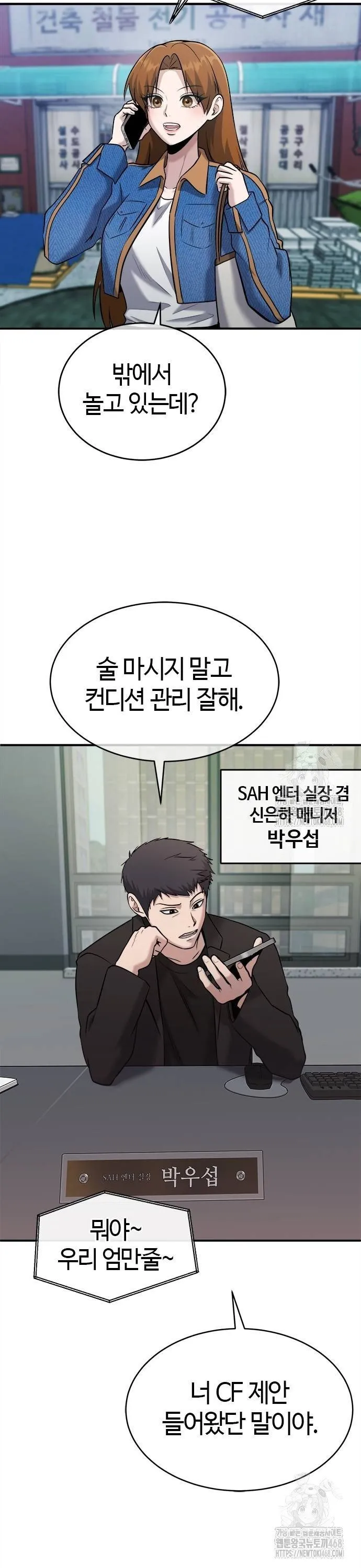 Webtoon Image