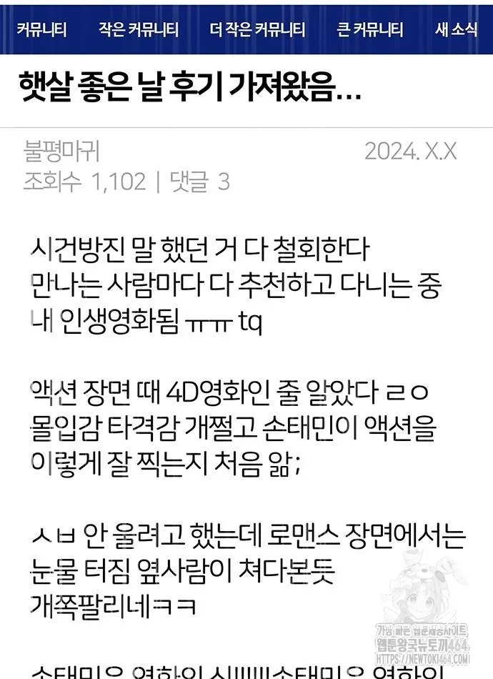 Webtoon Image