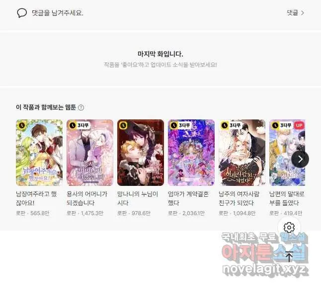 Webtoon Image