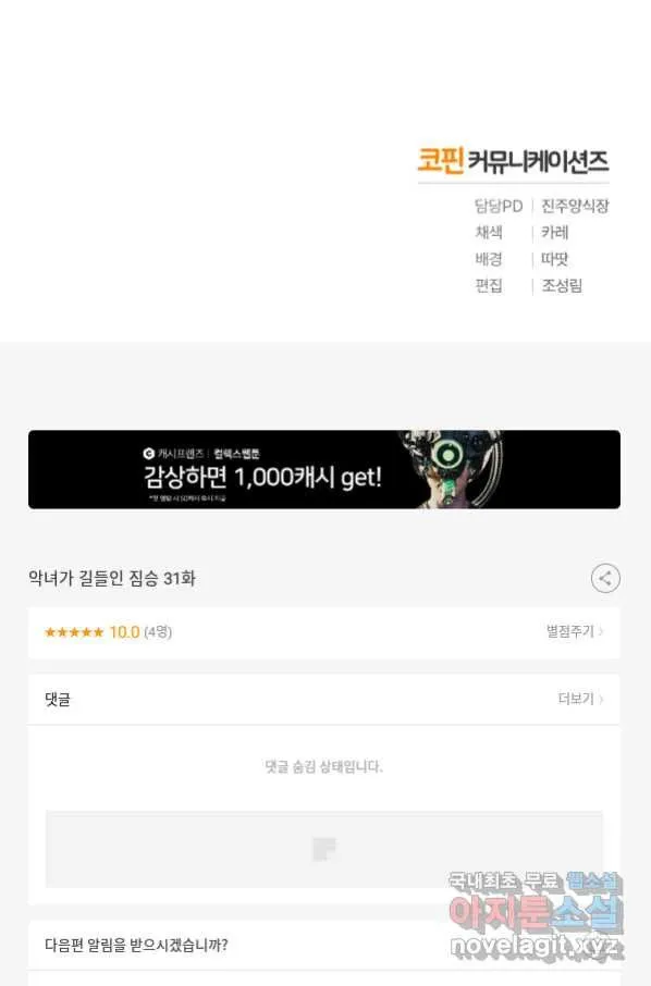 Webtoon Image