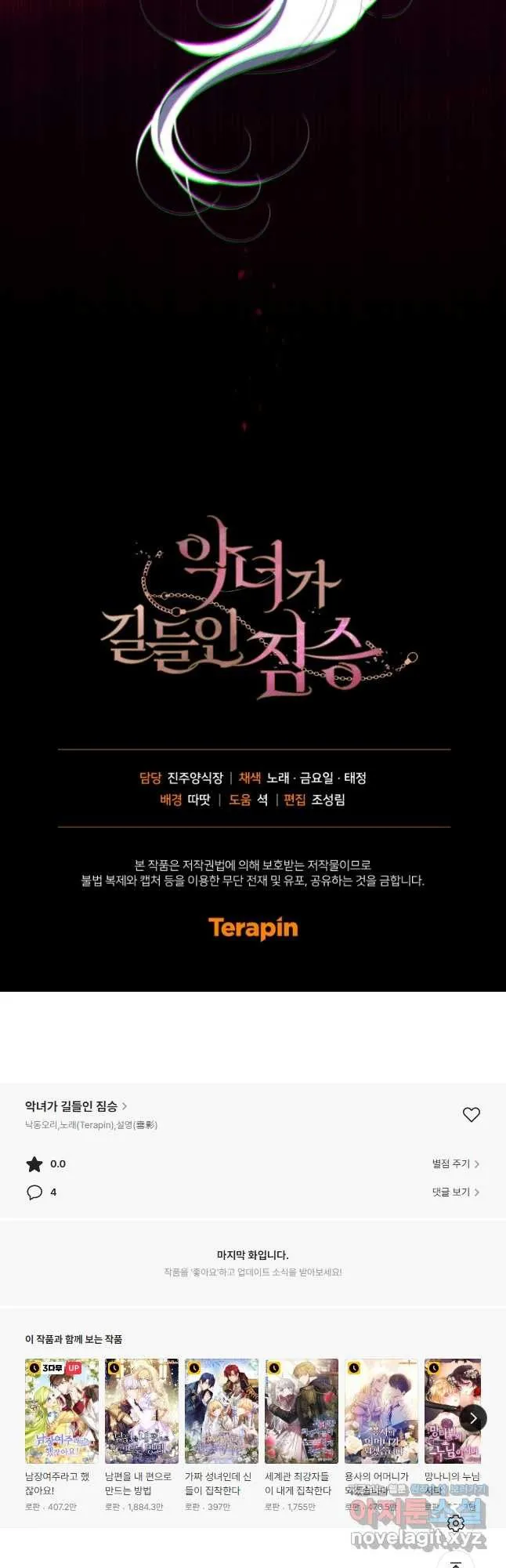 Webtoon Image