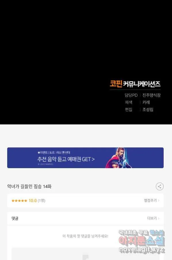 Webtoon Image