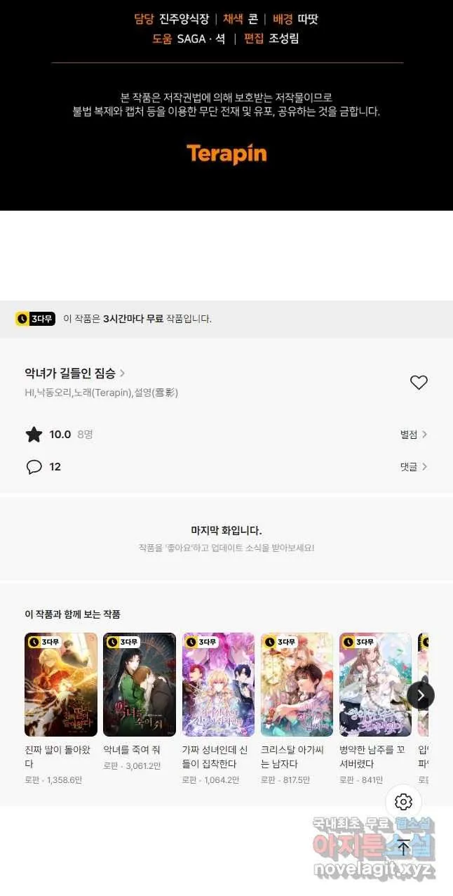 Webtoon Image