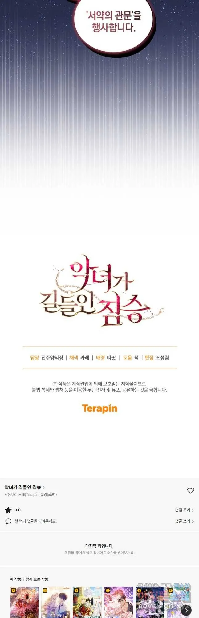 Webtoon Image