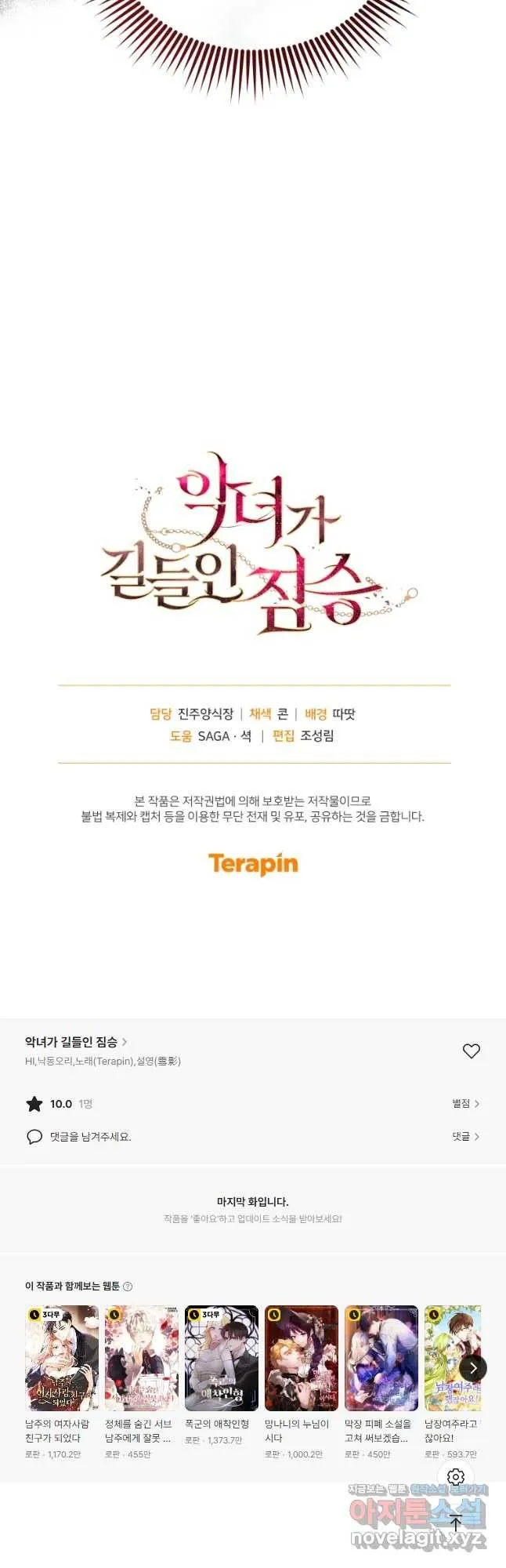 Webtoon Image