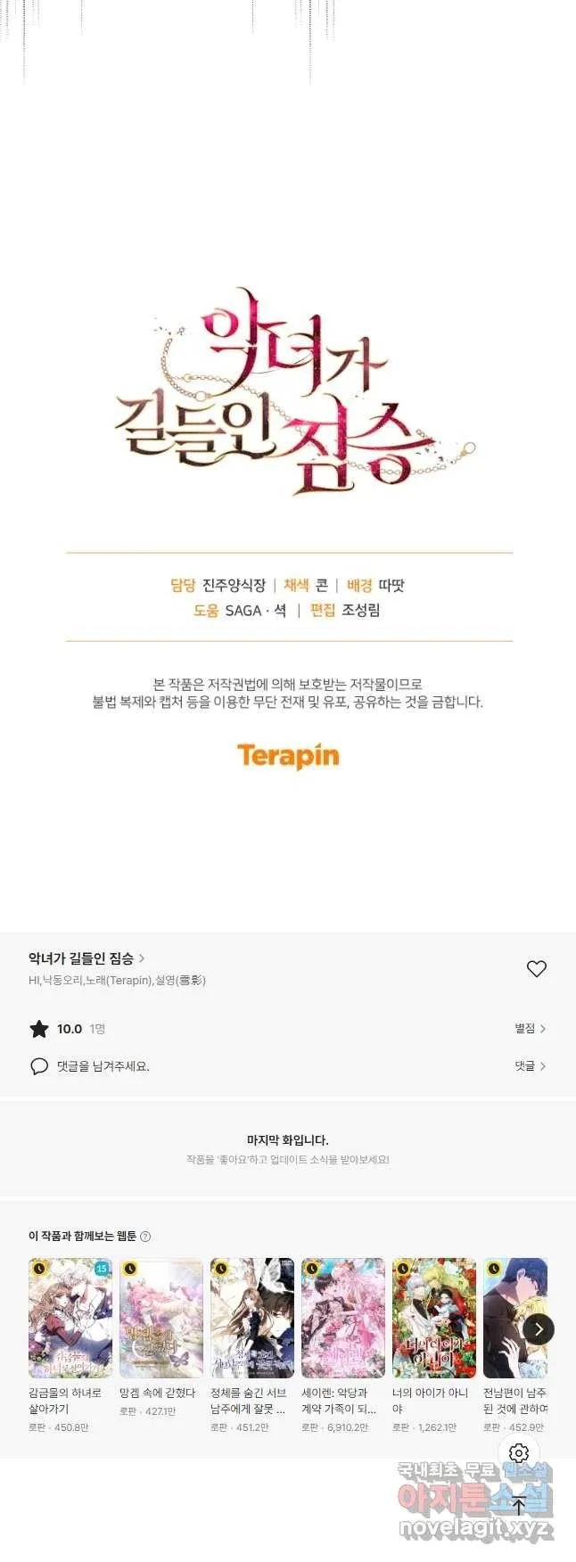 Webtoon Image